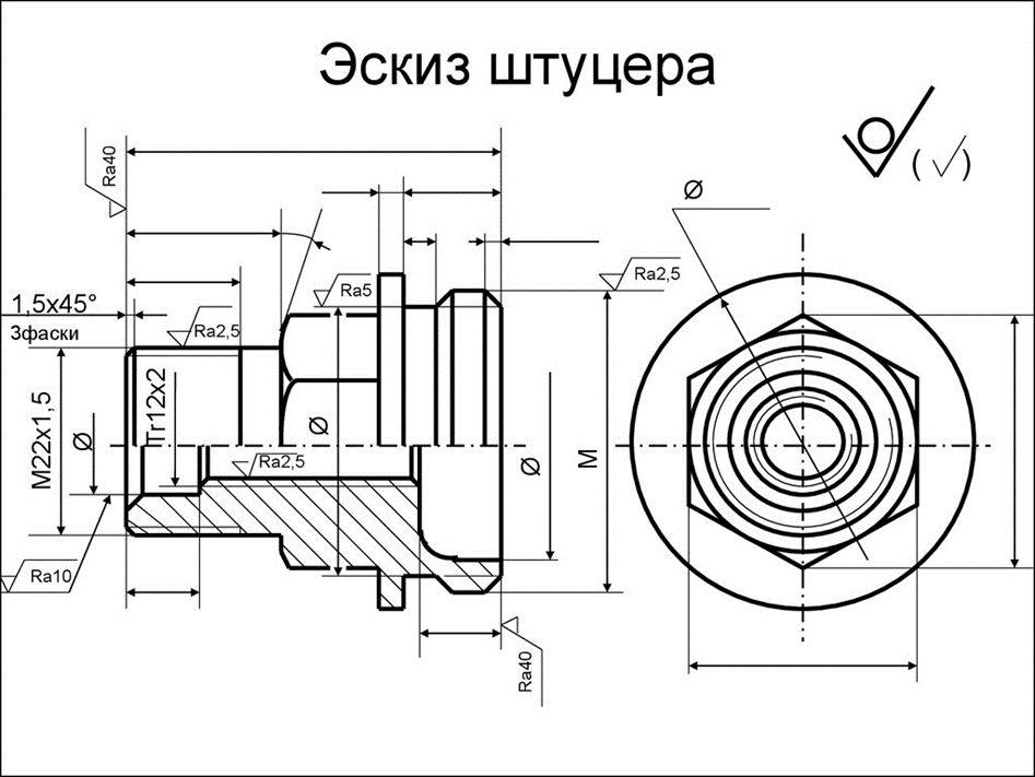 Компас внутренняя резьба. М20 1.5 штуцер чертеж фаски. Штуцер сталь 20 чертеж. Штуцер с внутренней резьбой чертеж. Конусной гидравлический штуцер м27х2 чертеж.