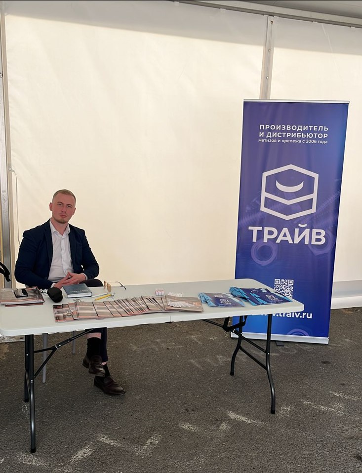 Фото «Трайв» участвует в выставке «СТРОЙДОРЭКСПО 2023»