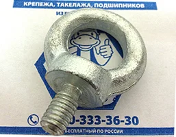 DIN 580 Рым-болт кованый