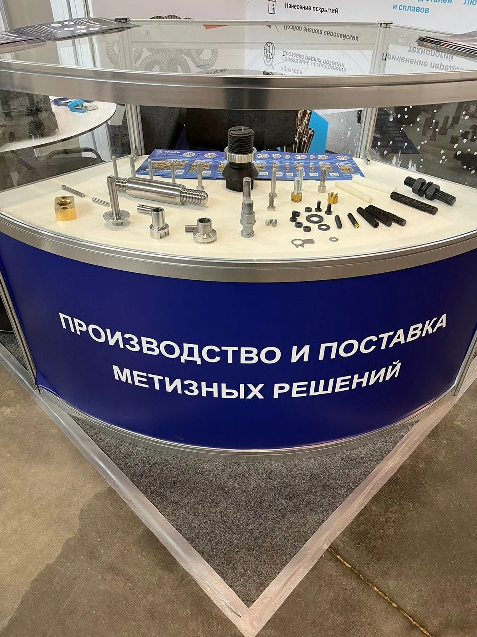 Фото «Трайв» примет участие в выставке «Металлообработка. Сварка – Урал 2023»