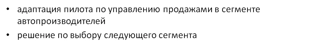 Фото Бизнес стратегия ГК «Трайв»