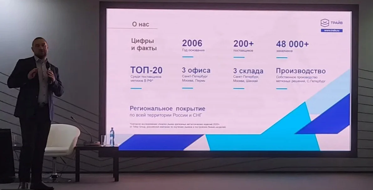 Фото «Трайв» принял участие в работе форума-выставки «Российский промышленник»