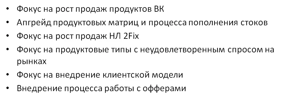 Фото Бизнес стратегия ГК «Трайв»