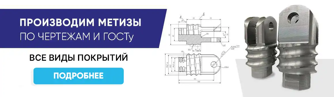 Фото изготовление метизов и крепежа по чертежам и ГОСТам в Санкт-Петербурге