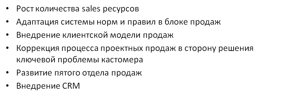 Фото Бизнес стратегия ГК «Трайв»