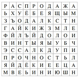 Головоломка