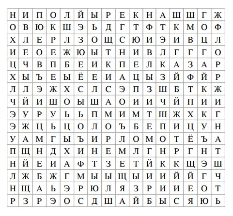 Головоломка