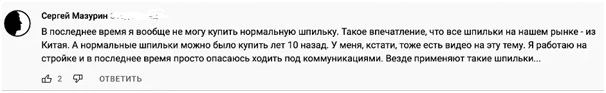 Фото отзыв о резьбовых шпильках