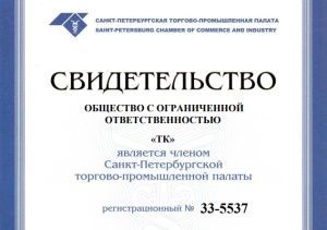 «Трайв» стал полноправным членом Санкт-Петербургской Торгово-промышленной палаты «Трайв» стал полноправным членом Санкт-Петербургской Торгово-промышленной палаты