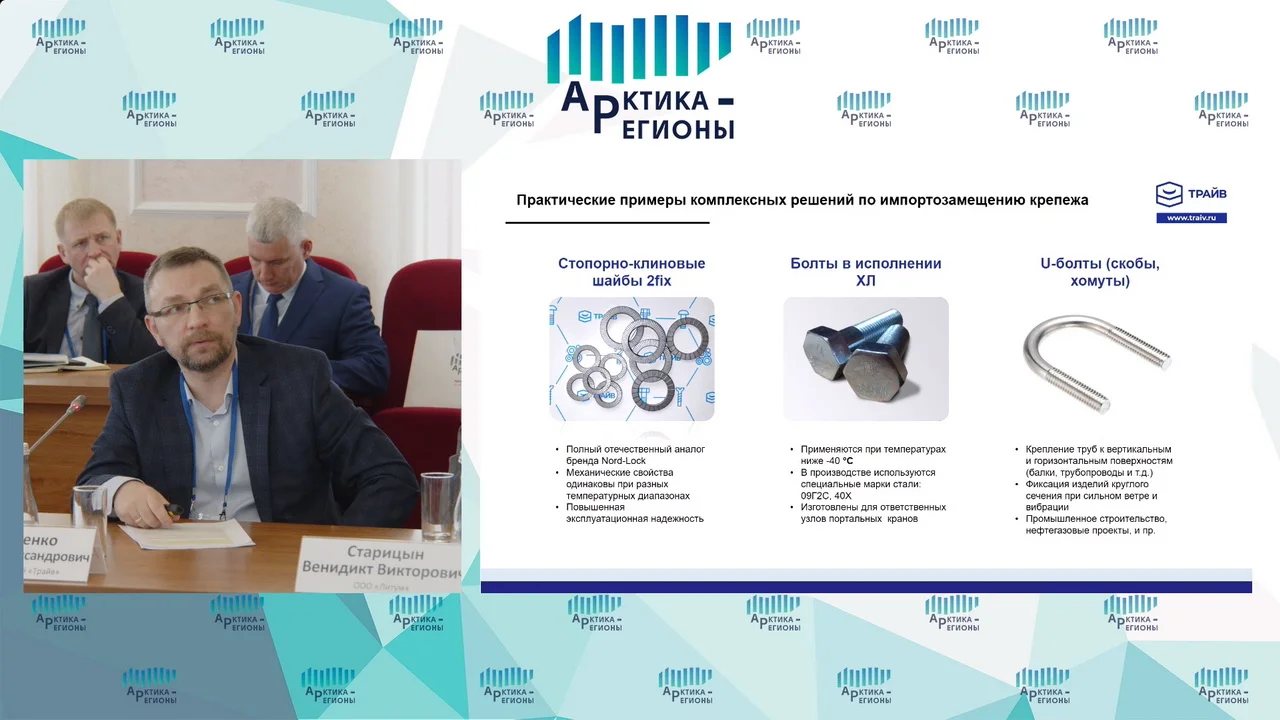Фото Трайв на форуме «Арктика – Регионы»