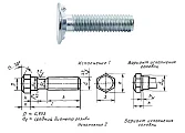  ГОСТ 7811-7074 Болт норийный М8х32 D22мм