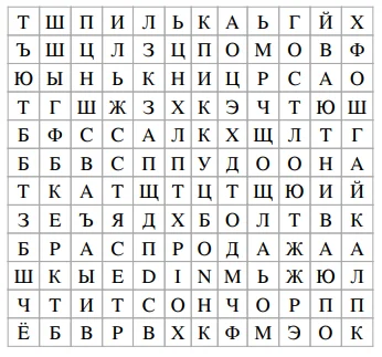 Головоломка