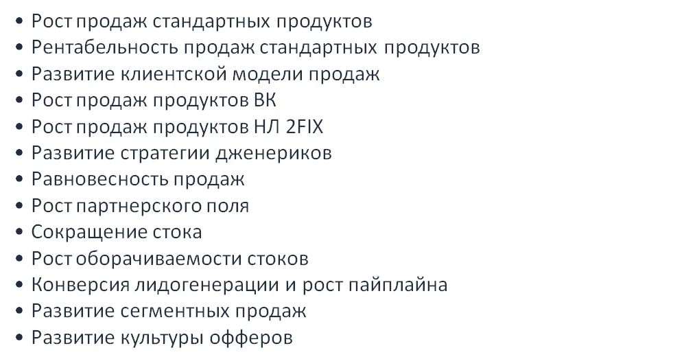 Фото Бизнес стратегия ГК «Трайв»