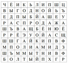 Головоломка