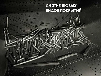 Дробеметная обработка метизов, крепежа и металлоизделий