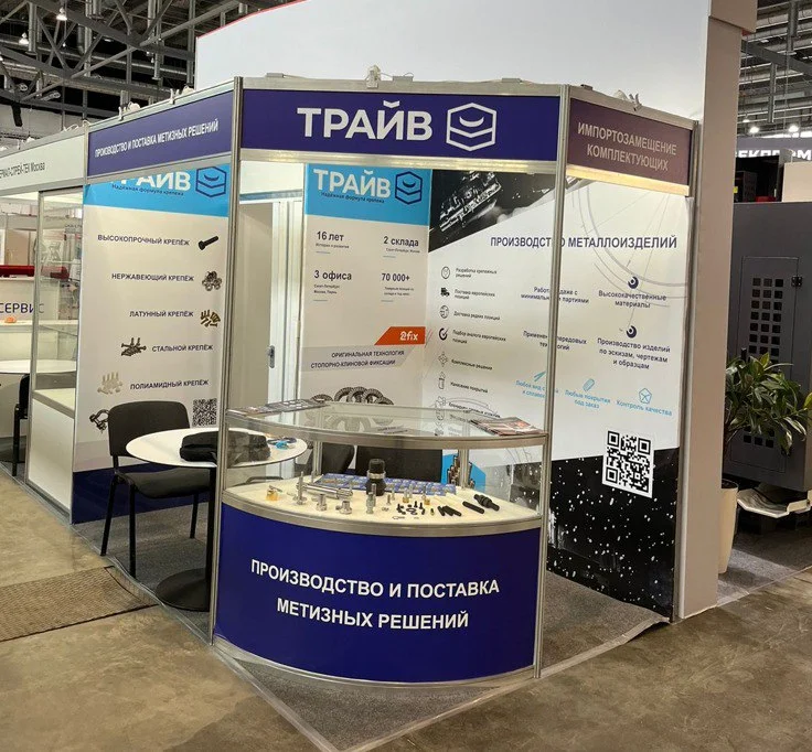 Фото «Трайв» примет участие в выставке «Металлообработка. Сварка – Урал 2023»