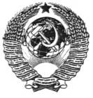 DIN 529 Болт анкерный фундаментный