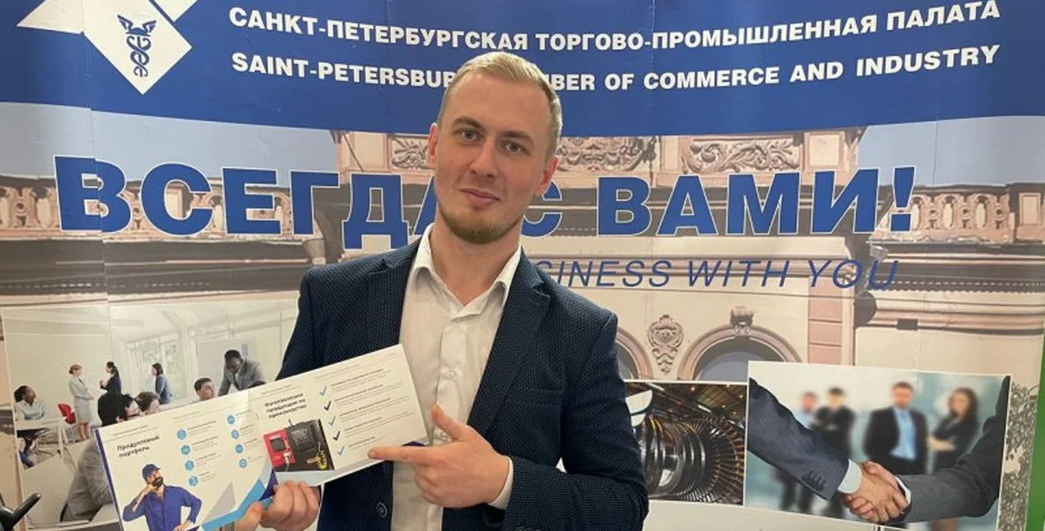 Фото «Трайв» принял участие в работе форума-выставки «Российский промышленник»