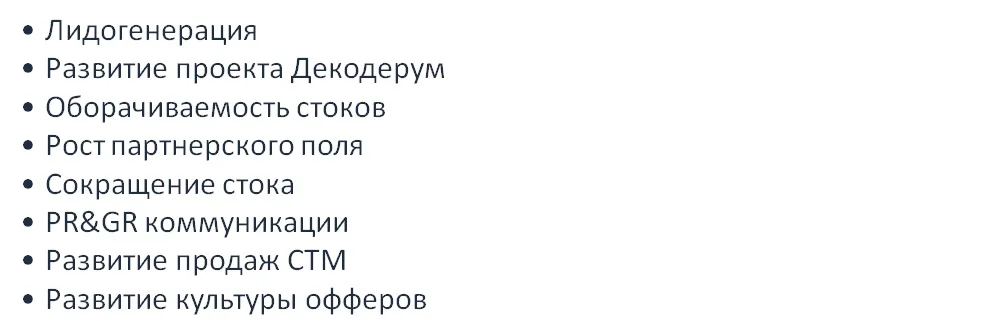 Фото Бизнес стратегия ГК «Трайв»