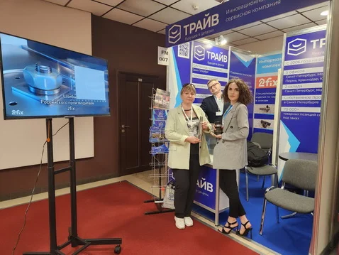 Фото «Трайв» на выставке Металлообработка - 2024