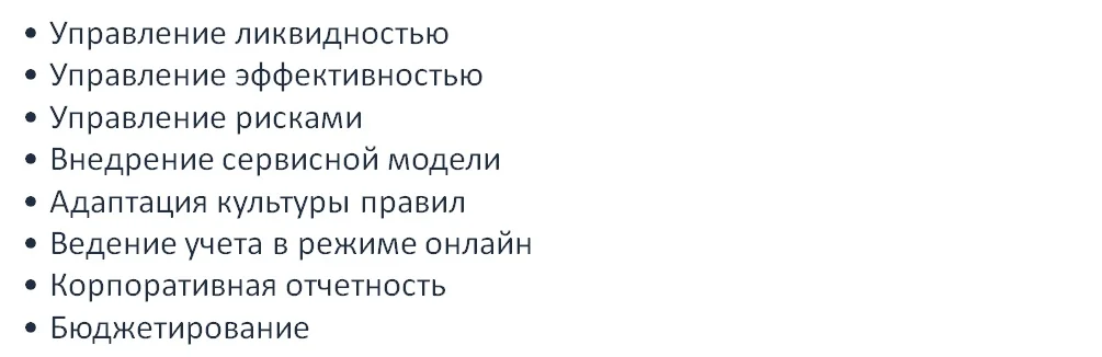 Фото Бизнес стратегия ГК «Трайв»
