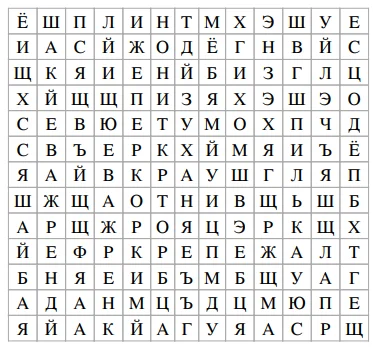 Головоломка