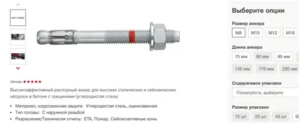 Фото замена товаров Hilti