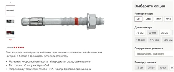 Фото замена товаров Hilti