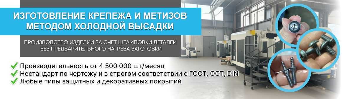 Оборудование: Холодная высадка
